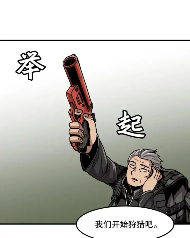 漫画《孤雄升级》11.偷偷升级（1）第26张图