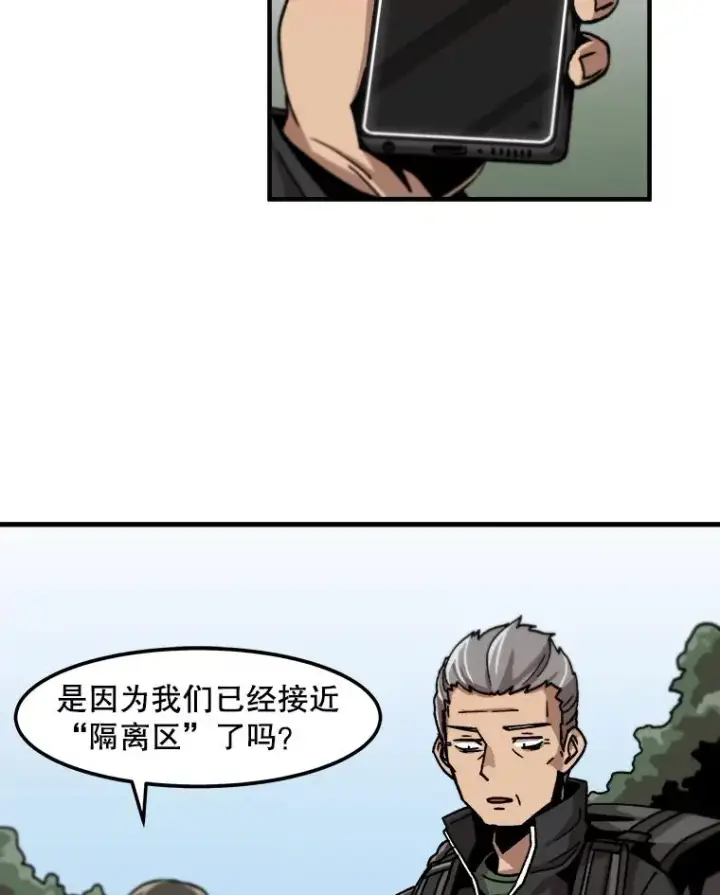 漫画《孤雄升级》11.偷偷升级（1）第3张图