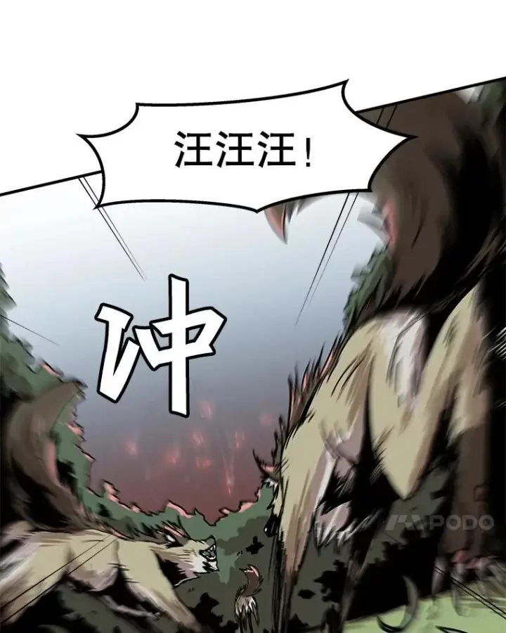 漫画《孤雄升级》11.偷偷升级（1）第35张图