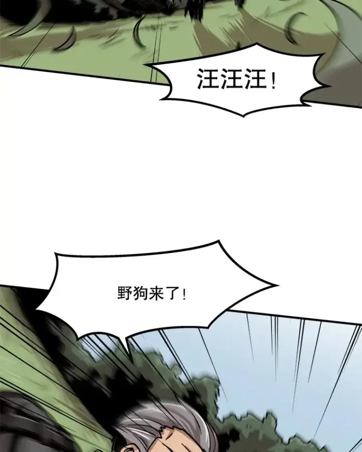 漫画《孤雄升级》11.偷偷升级（1）第36张图
