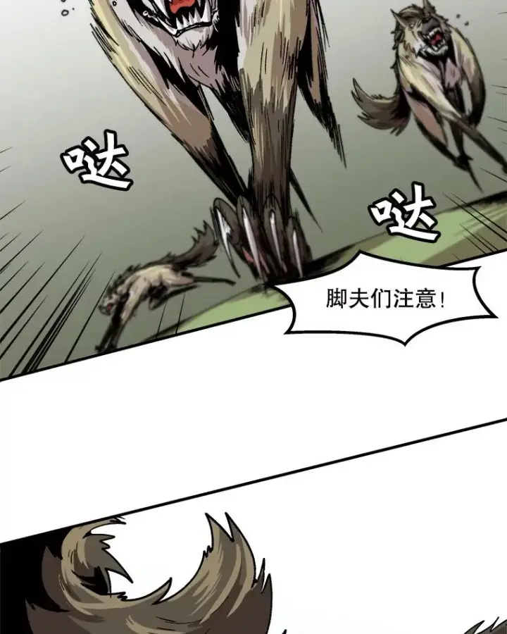 漫画《孤雄升级》11.偷偷升级（1）第38张图