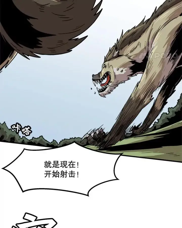 漫画《孤雄升级》11.偷偷升级（1）第39张图