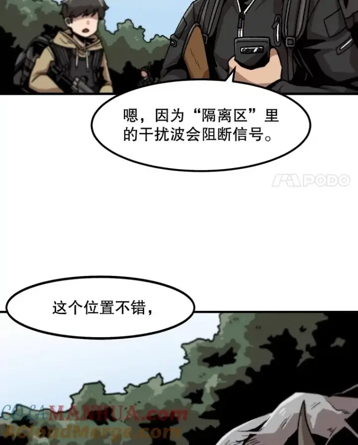 漫画《孤雄升级》11.偷偷升级（1）第4张图