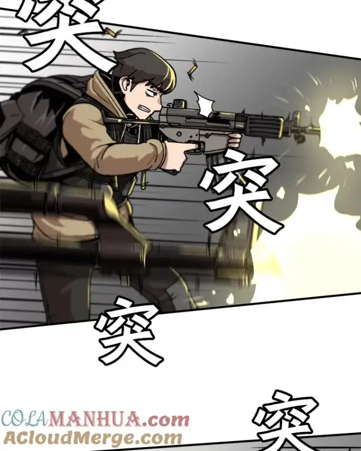 漫画《孤雄升级》11.偷偷升级（1）第40张图