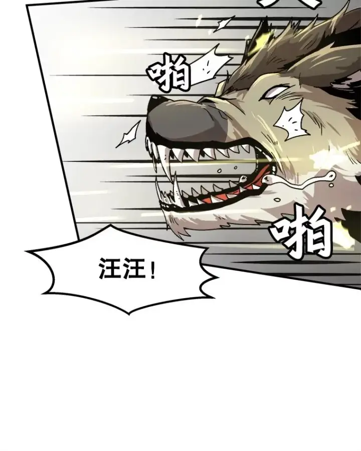 漫画《孤雄升级》11.偷偷升级（1）第41张图