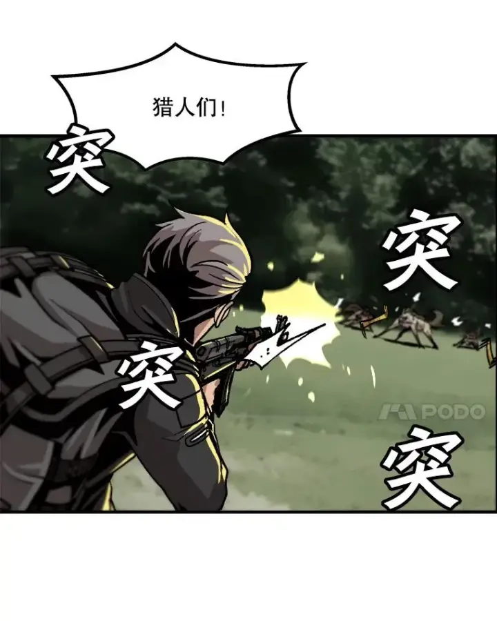 漫画《孤雄升级》11.偷偷升级（1）第42张图