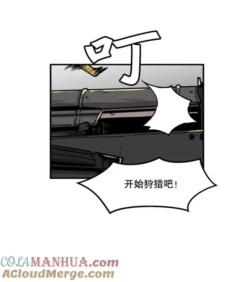 漫画《孤雄升级》11.偷偷升级（1）第43张图