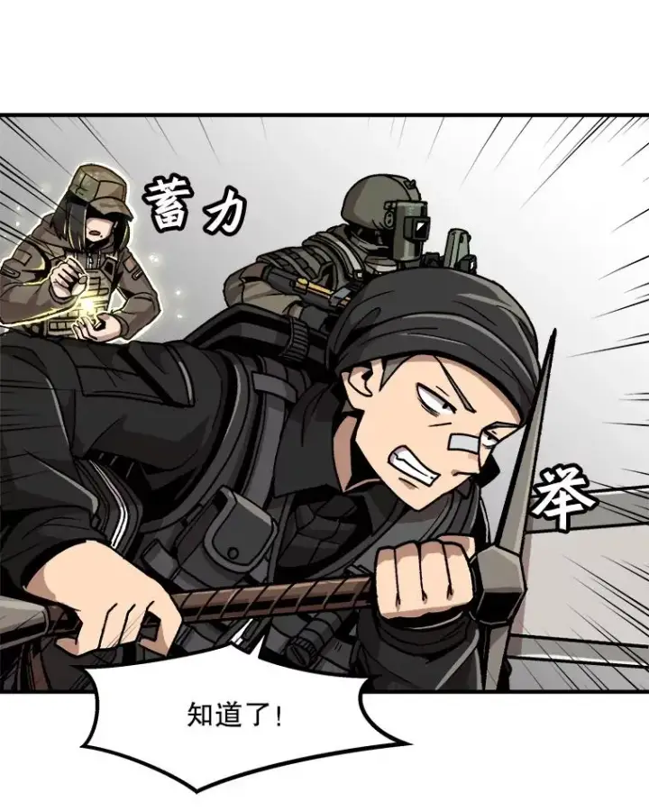 漫画《孤雄升级》11.偷偷升级（1）第44张图