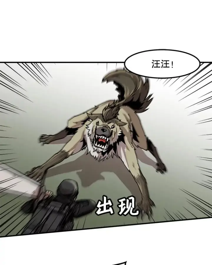 漫画《孤雄升级》11.偷偷升级（1）第45张图