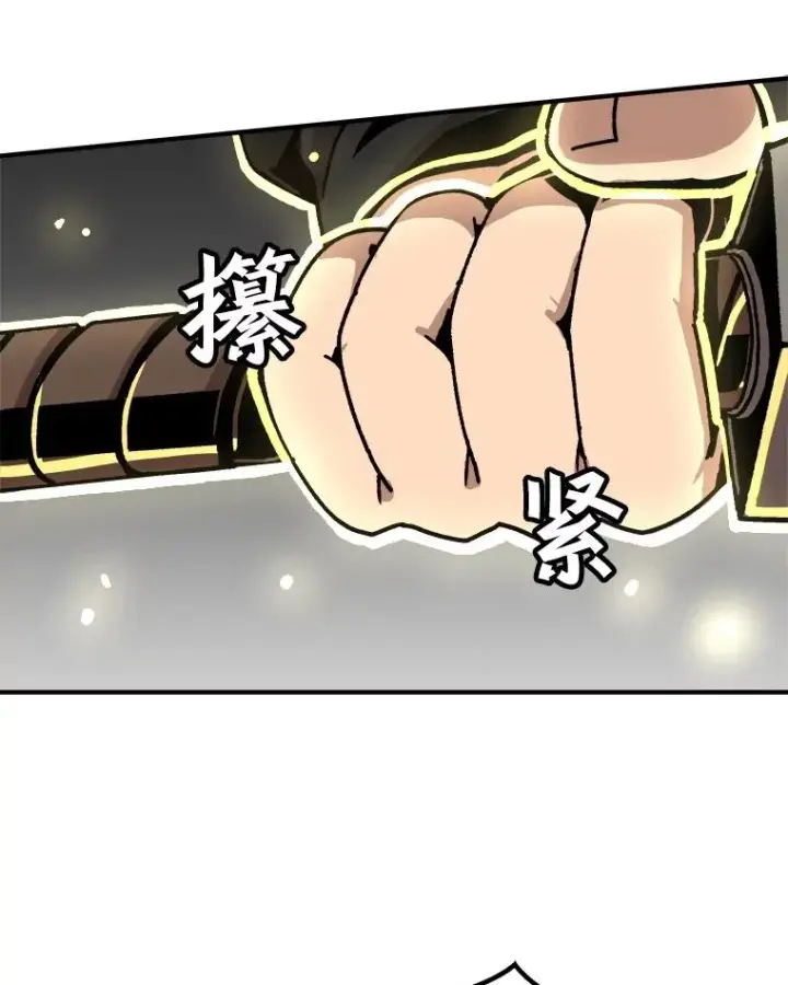 漫画《孤雄升级》11.偷偷升级（1）第47张图