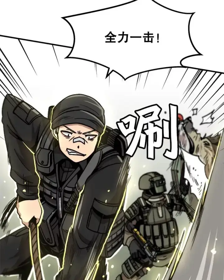 漫画《孤雄升级》11.偷偷升级（1）第48张图