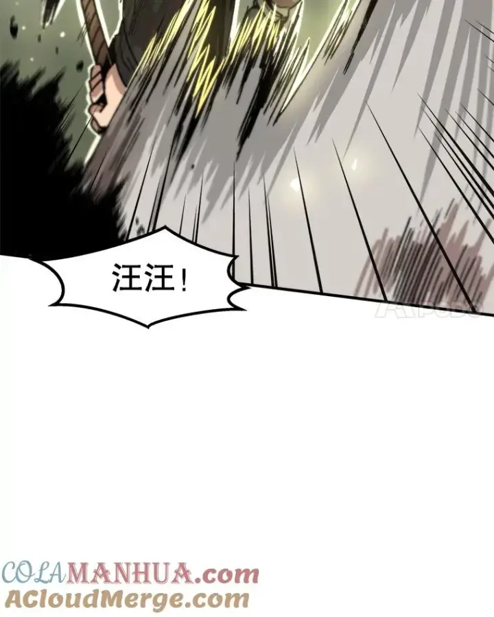 漫画《孤雄升级》11.偷偷升级（1）第49张图