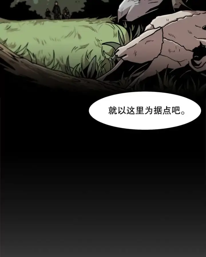 漫画《孤雄升级》11.偷偷升级（1）第5张图