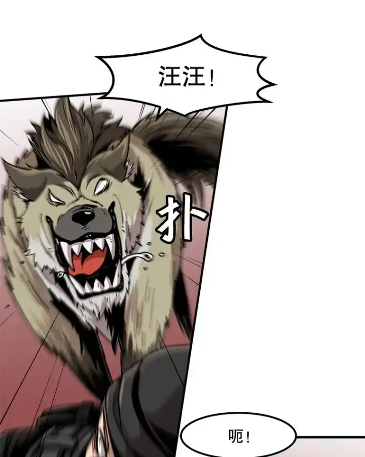 漫画《孤雄升级》11.偷偷升级（1）第50张图