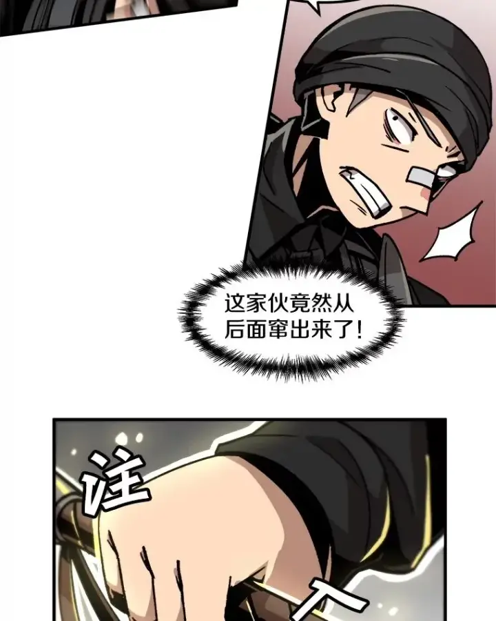 漫画《孤雄升级》11.偷偷升级（1）第51张图