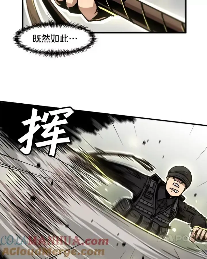 漫画《孤雄升级》11.偷偷升级（1）第52张图