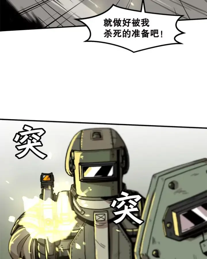 漫画《孤雄升级》11.偷偷升级（1）第53张图
