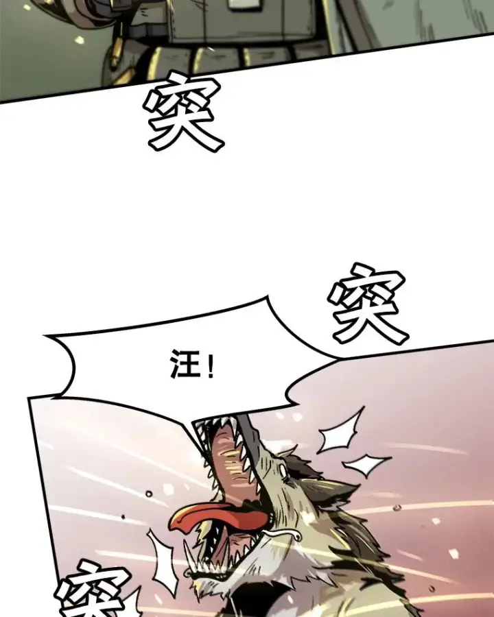漫画《孤雄升级》11.偷偷升级（1）第54张图