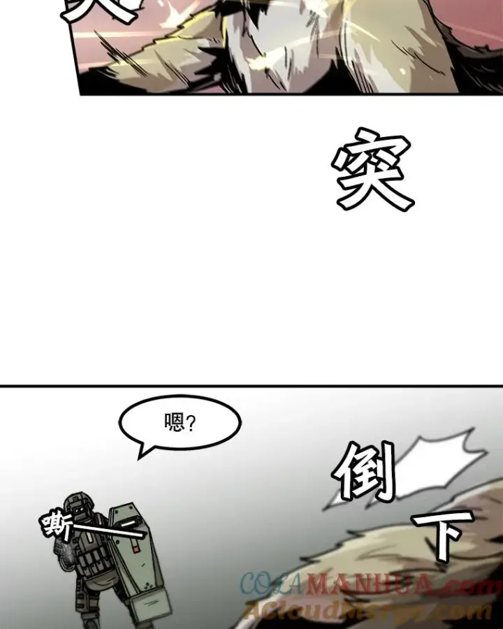 漫画《孤雄升级》11.偷偷升级（1）第55张图