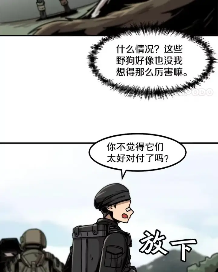 漫画《孤雄升级》11.偷偷升级（1）第56张图