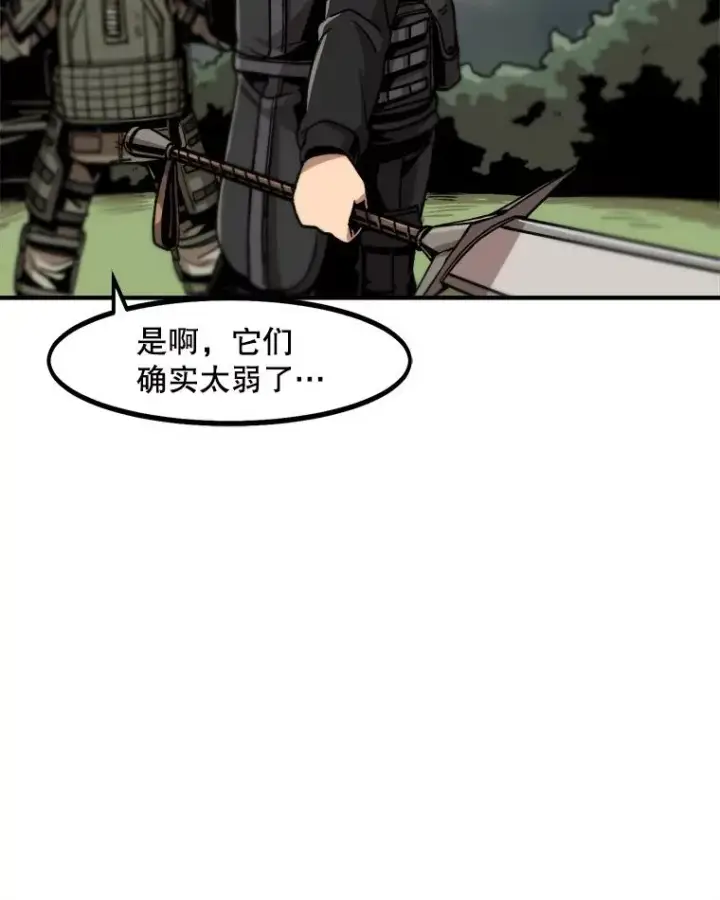 漫画《孤雄升级》11.偷偷升级（1）第57张图