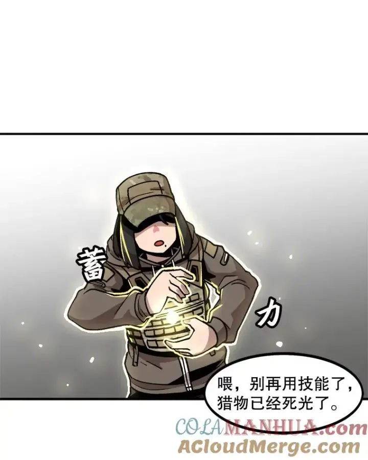 漫画《孤雄升级》11.偷偷升级（1）第58张图