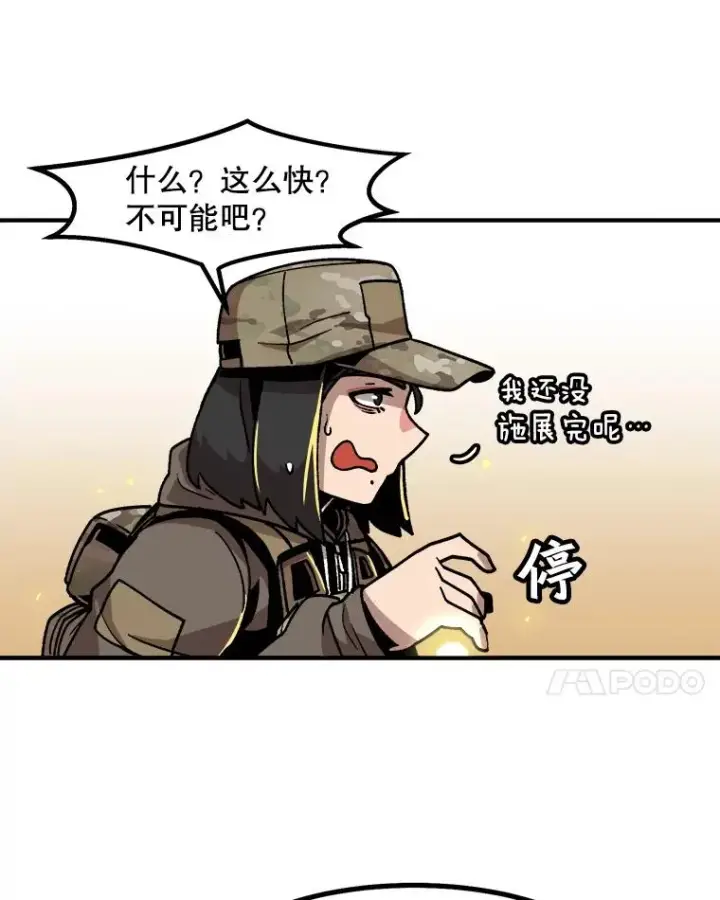 漫画《孤雄升级》11.偷偷升级（1）第59张图