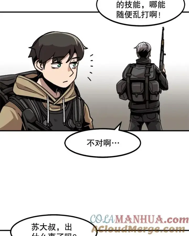 漫画《孤雄升级》11.偷偷升级（1）第61张图