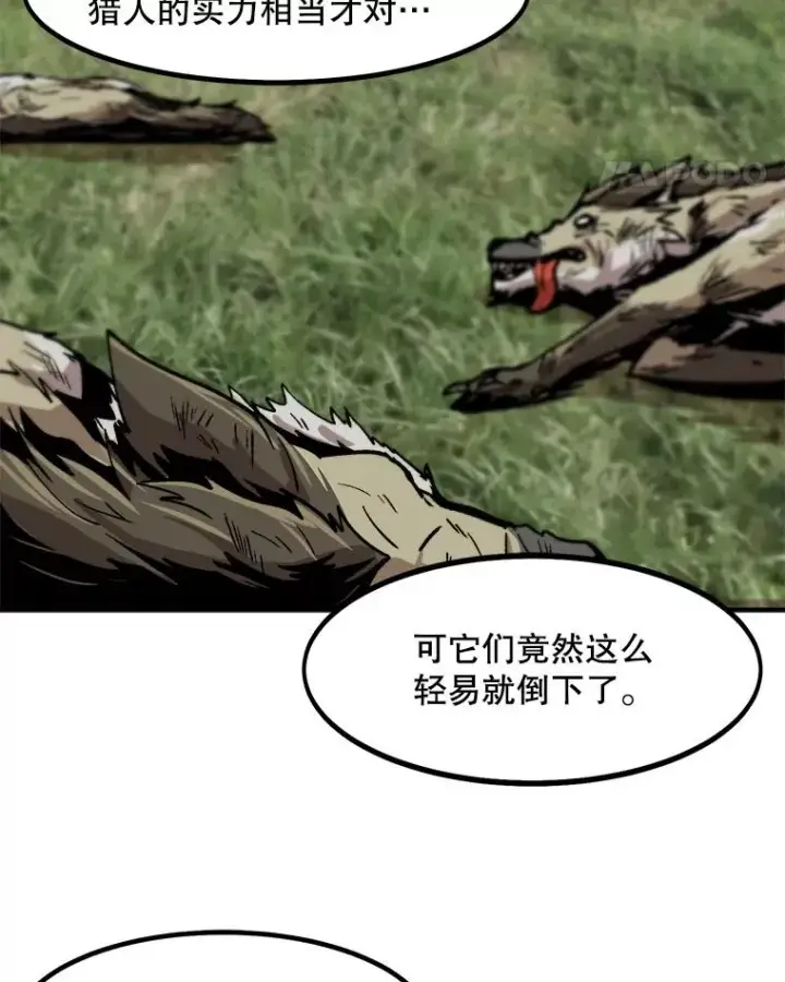 漫画《孤雄升级》11.偷偷升级（1）第63张图