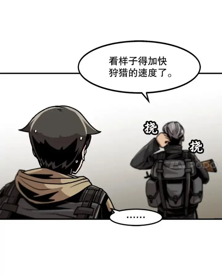 漫画《孤雄升级》11.偷偷升级（1）第66张图