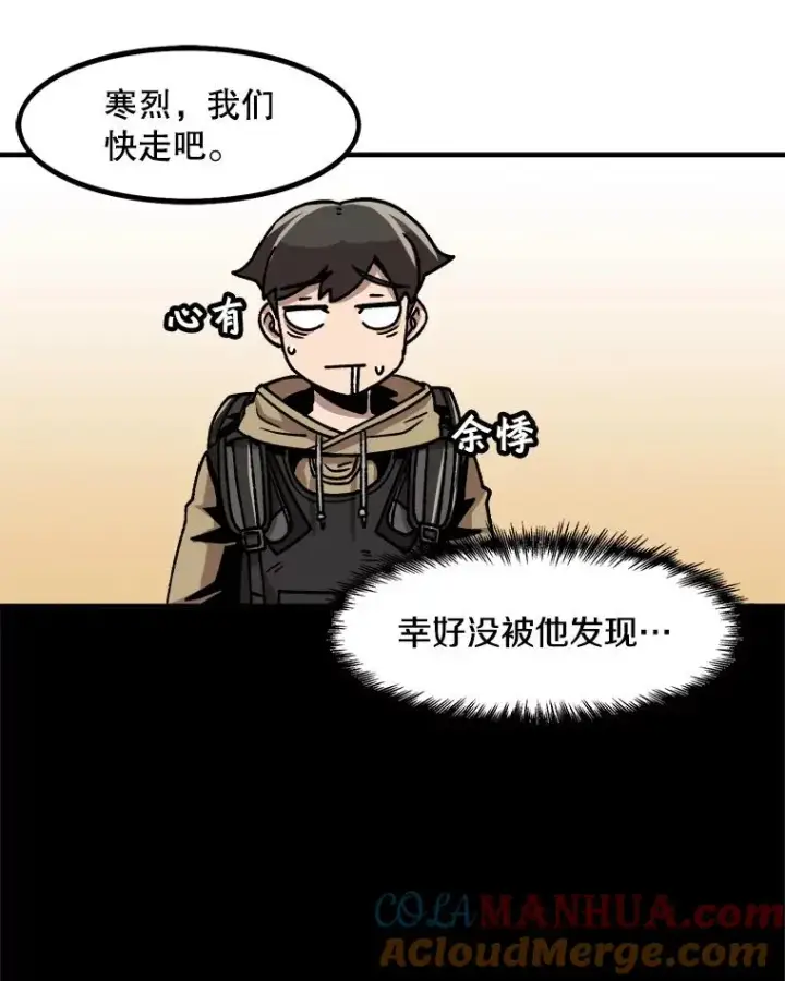 漫画《孤雄升级》11.偷偷升级（1）第67张图