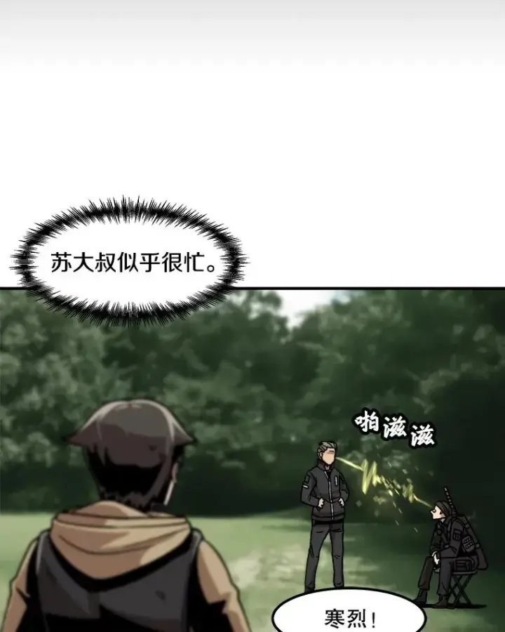 漫画《孤雄升级》11.偷偷升级（1）第69张图