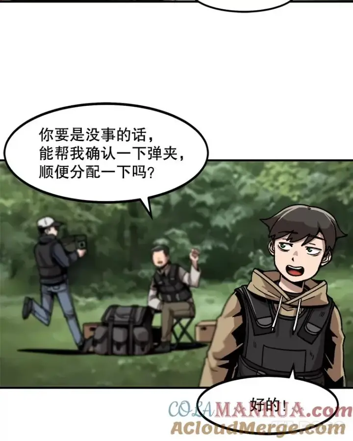 漫画《孤雄升级》11.偷偷升级（1）第70张图