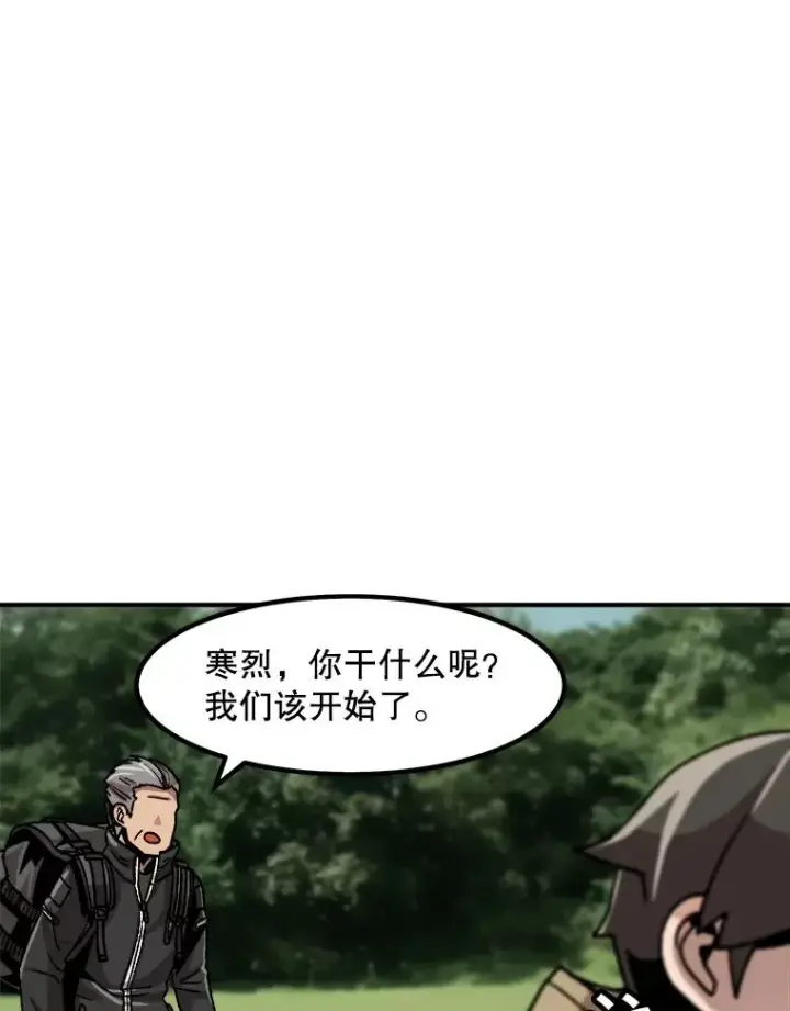 漫画《孤雄升级》11.偷偷升级（1）第75张图