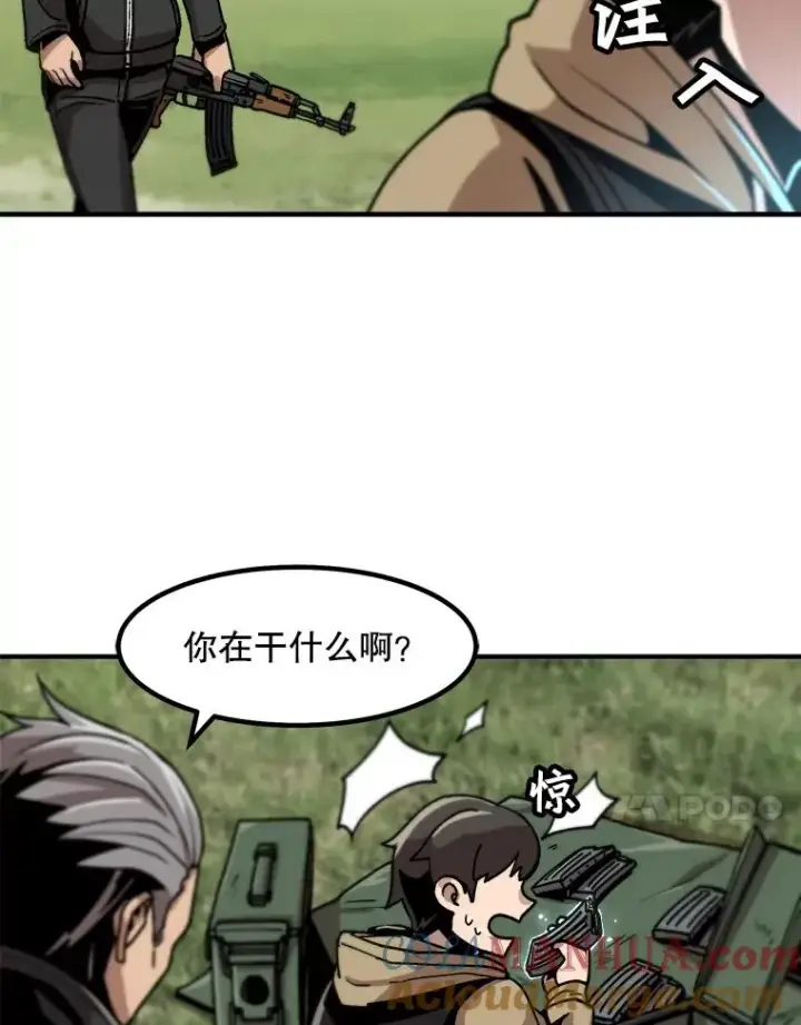 漫画《孤雄升级》11.偷偷升级（1）第76张图