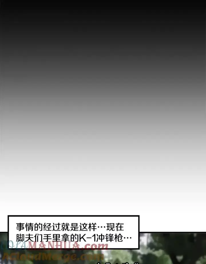 漫画《孤雄升级》11.偷偷升级（1）第79张图
