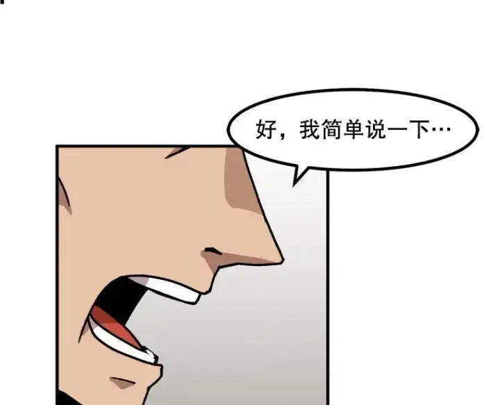 漫画《孤雄升级》11.偷偷升级（1）第8张图
