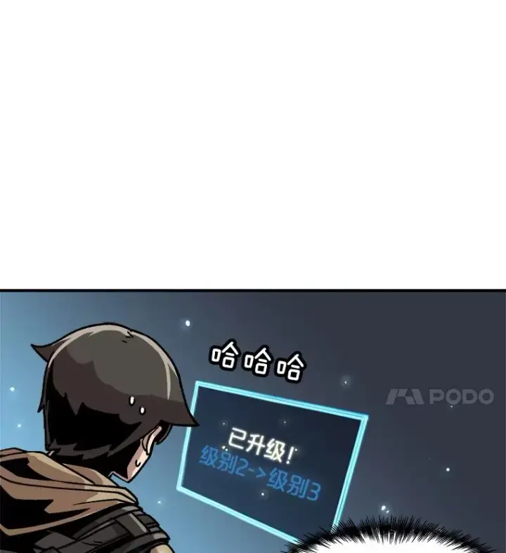 漫画《孤雄升级》11.偷偷升级（1）第83张图