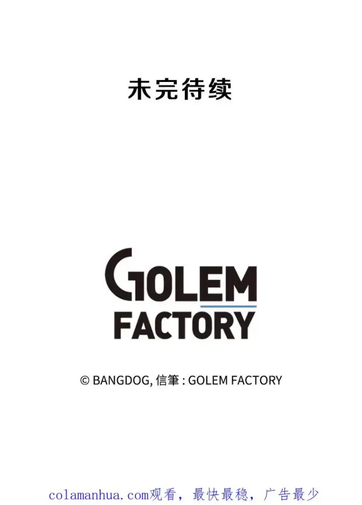 漫画《孤雄升级》11.偷偷升级（1）第86张图