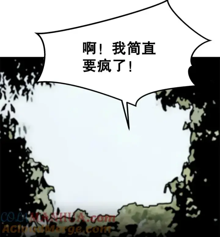 《孤雄升级》12.偷偷升级（2）图10