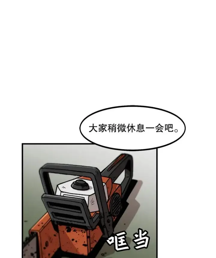 《孤雄升级》12.偷偷升级（2）图14