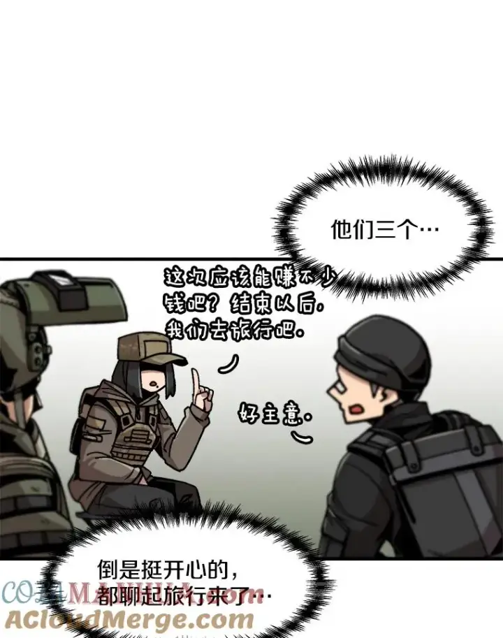 《孤雄升级》12.偷偷升级（2）图19
