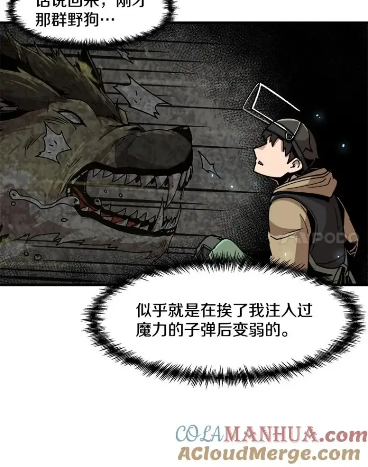 《孤雄升级》12.偷偷升级（2）图25