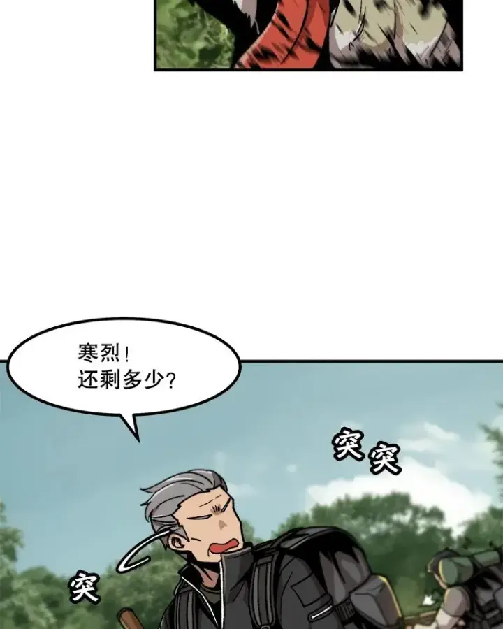 《孤雄升级》12.偷偷升级（2）图3