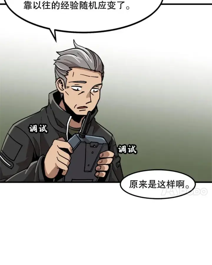 《孤雄升级》12.偷偷升级（2）图35