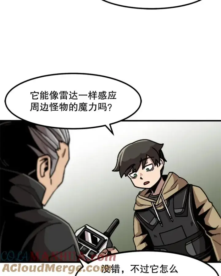 《孤雄升级》12.偷偷升级（2）图37
