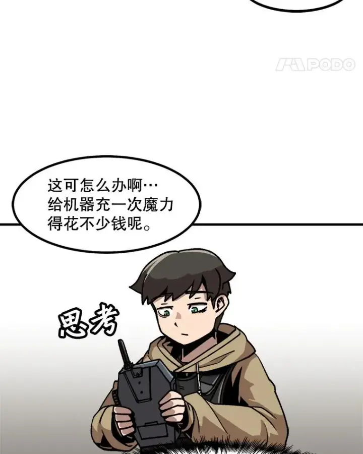 《孤雄升级》12.偷偷升级（2）图39