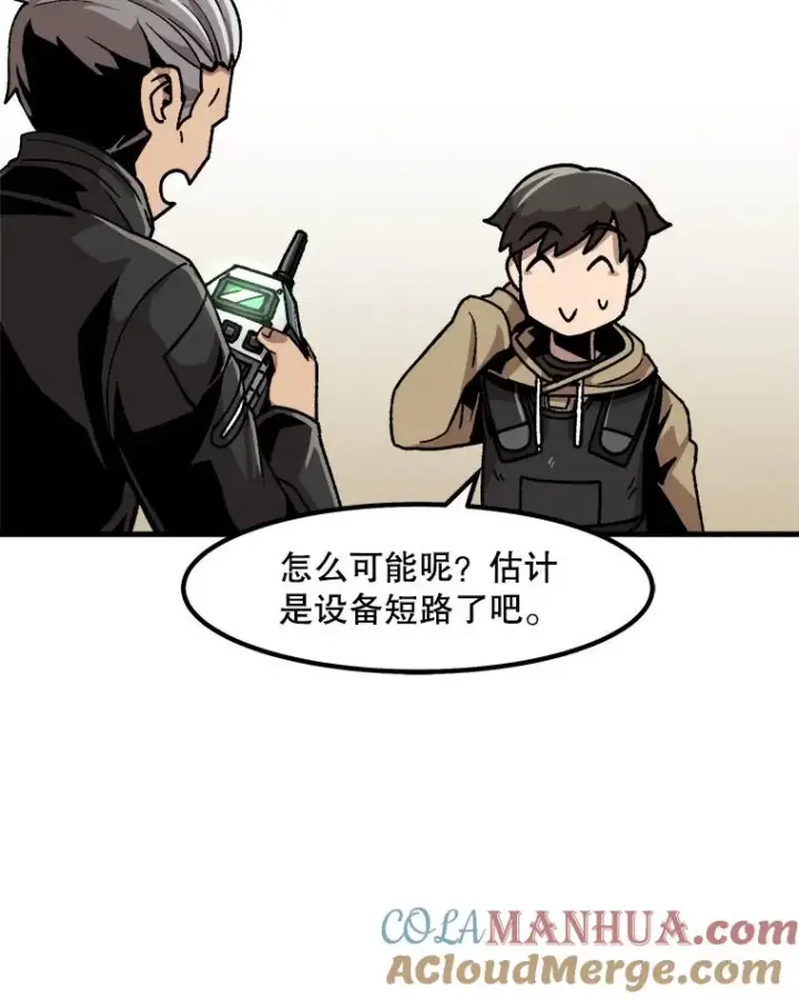 《孤雄升级》12.偷偷升级（2）图43