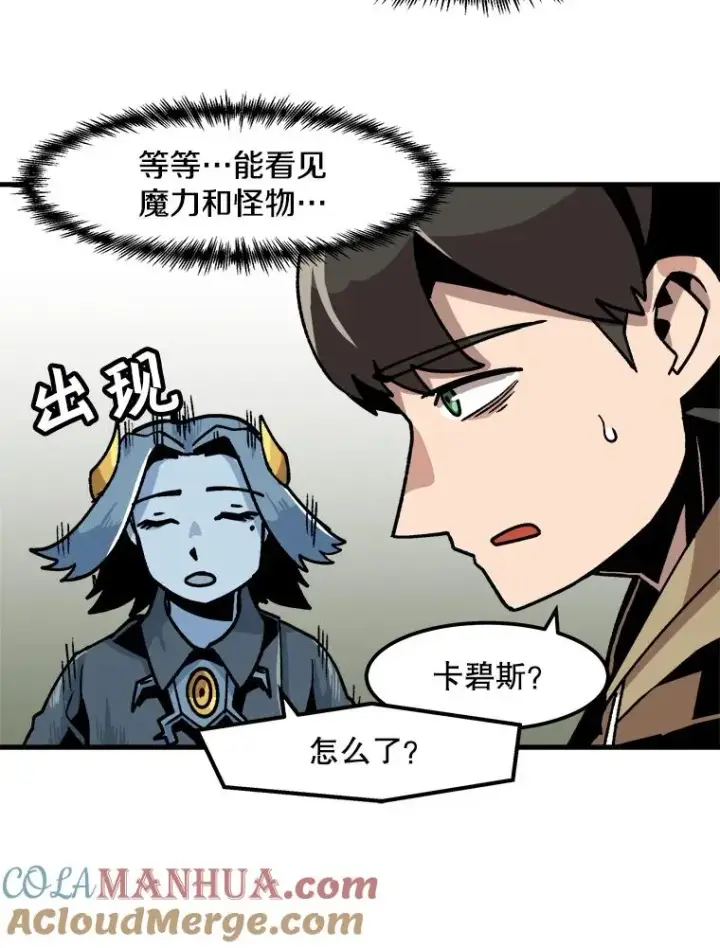 《孤雄升级》12.偷偷升级（2）图46