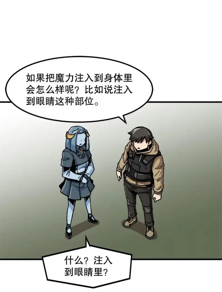 《孤雄升级》12.偷偷升级（2）图47